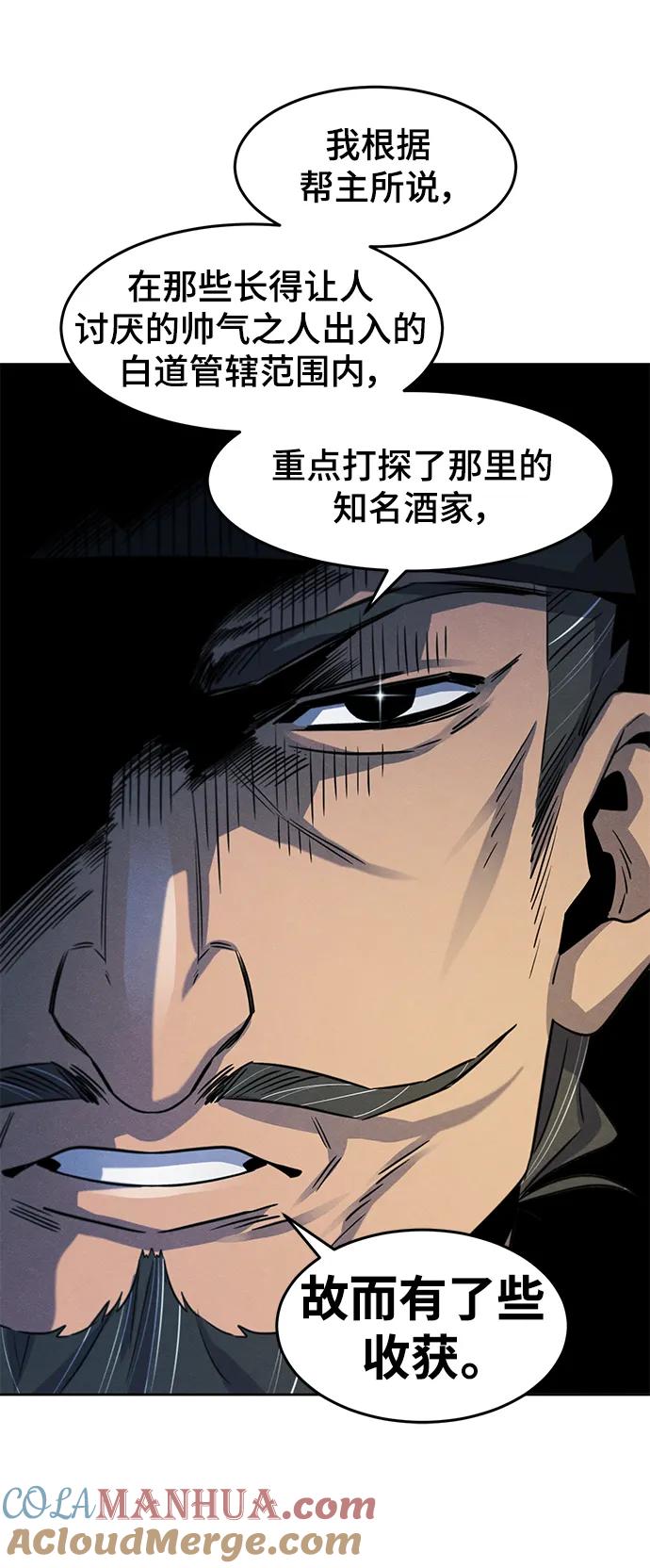 第80话-狂魔重生-刘辰星/JP,Ihy（第16张）