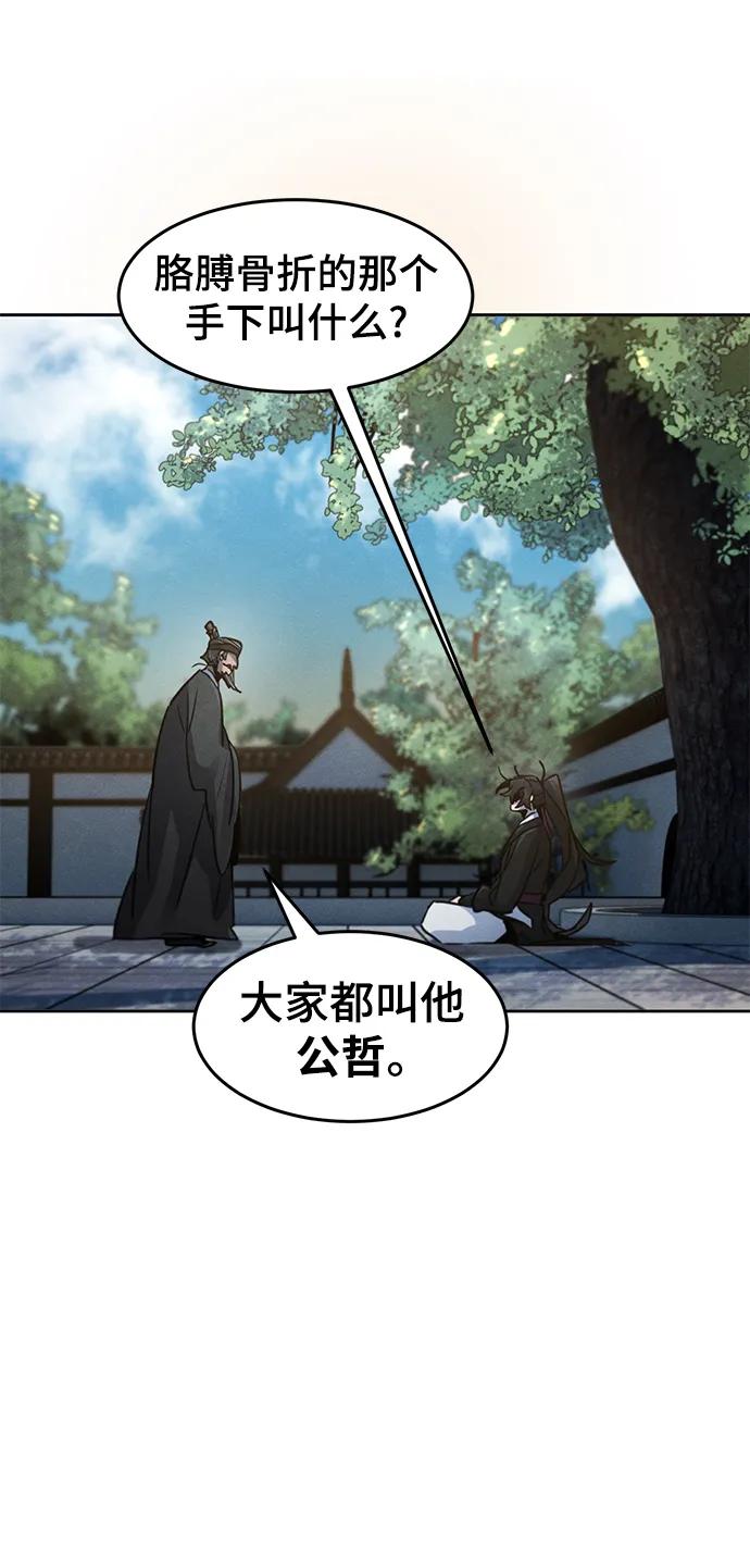 第80话-狂魔重生-刘辰星/JP,Ihy（第21张）