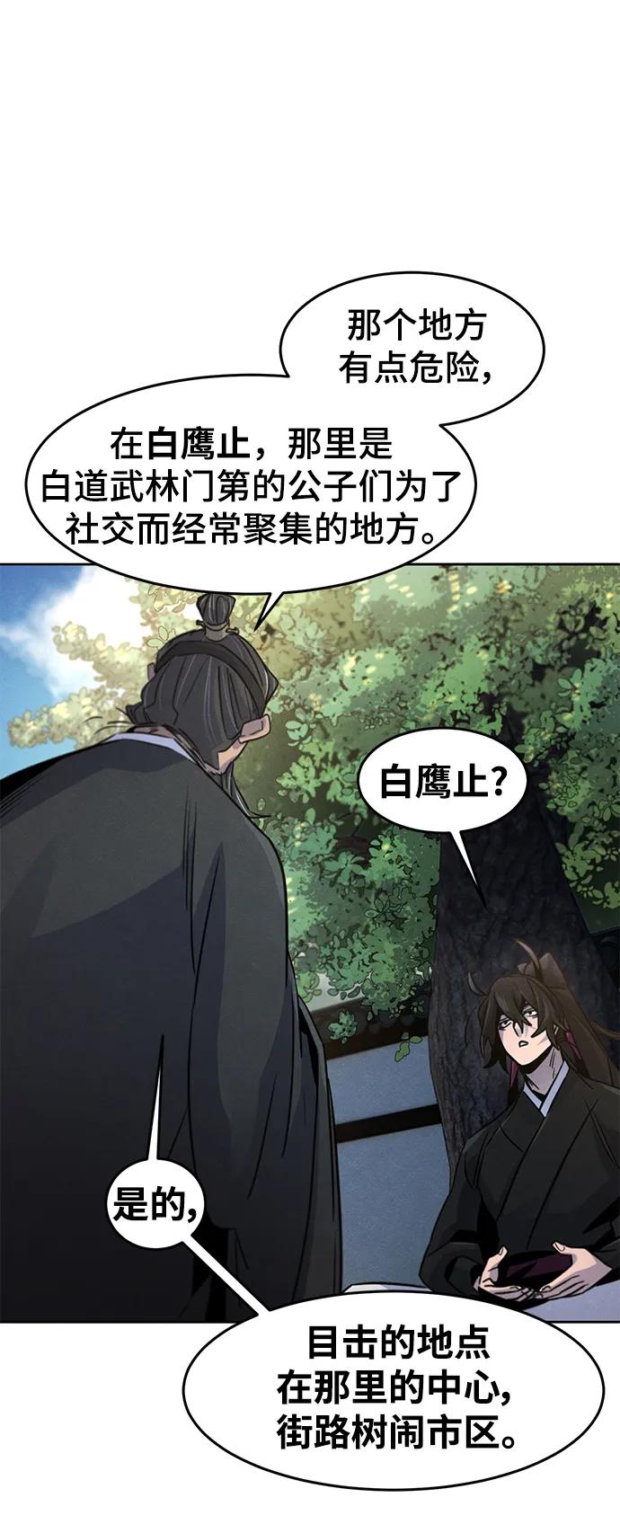 第80话-狂魔重生-刘辰星/JP,Ihy（第14张）