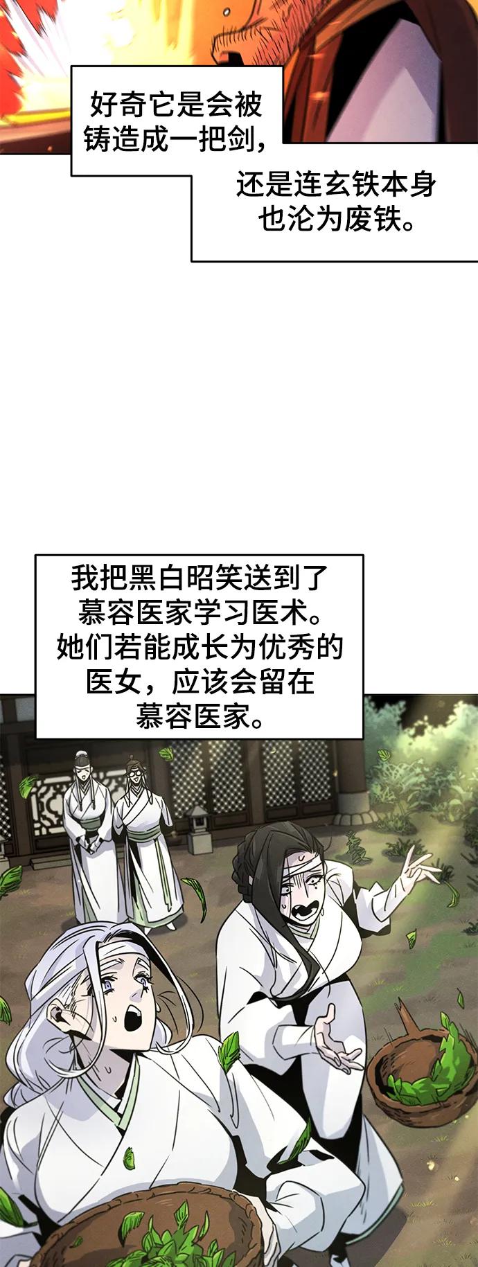 第80话-狂魔重生-刘辰星/JP,Ihy（第3张）