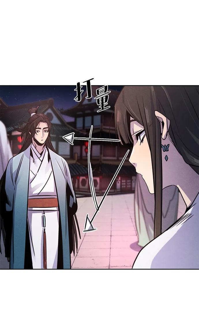 第81话-狂魔重生-刘辰星/JP,Ihy（第12张）