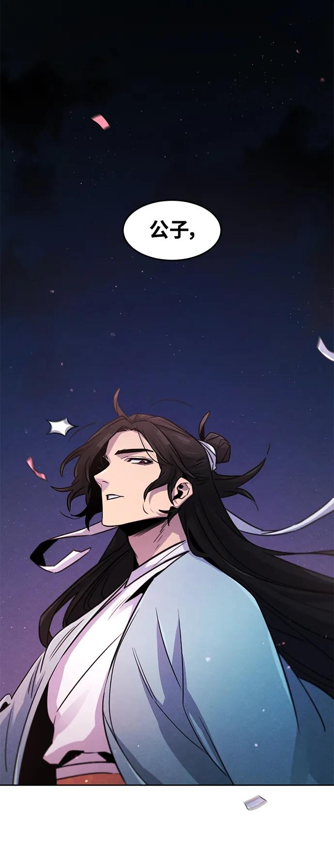 第81话-狂魔重生-刘辰星/JP,Ihy（第2张）