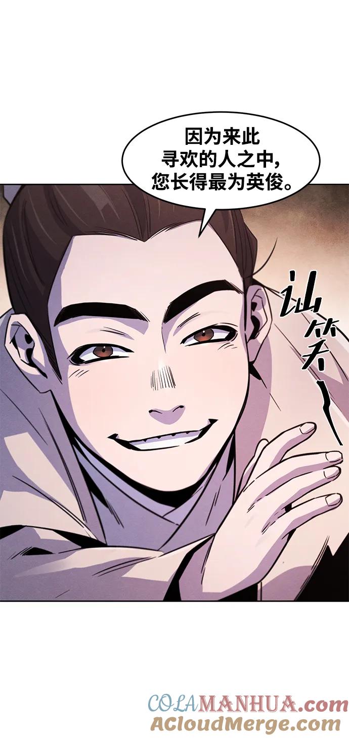 第81话-狂魔重生-刘辰星/JP,Ihy（第7张）