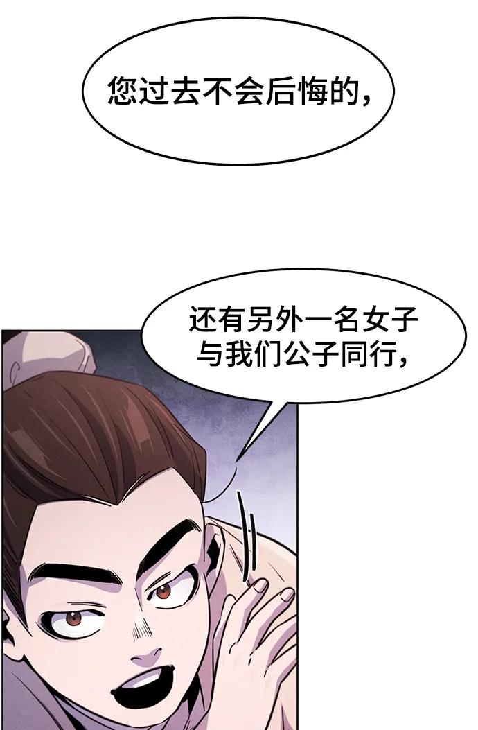 第81话-狂魔重生-刘辰星/JP,Ihy（第5张）