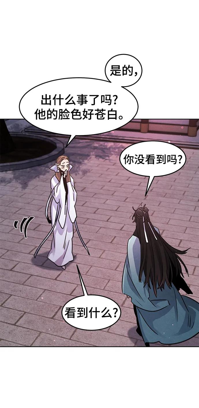 第83话-狂魔重生-刘辰星/JP,Ihy（第29张）