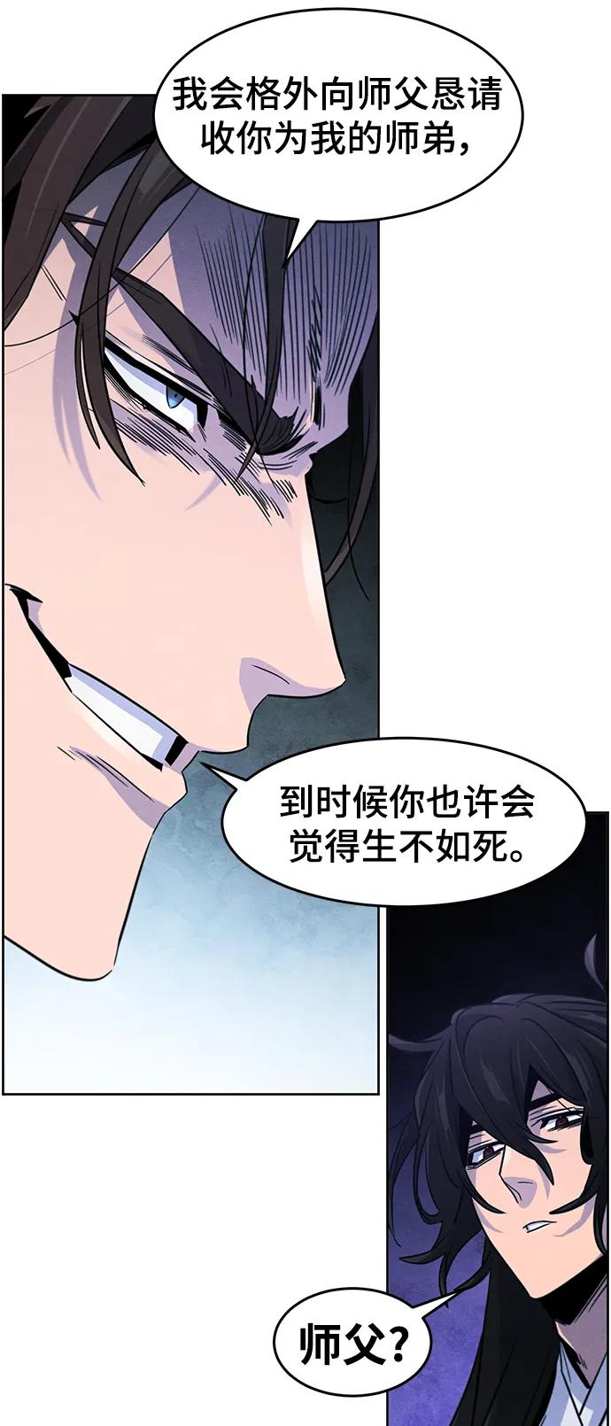 第84话-狂魔重生-刘辰星/JP,Ihy（第8张）