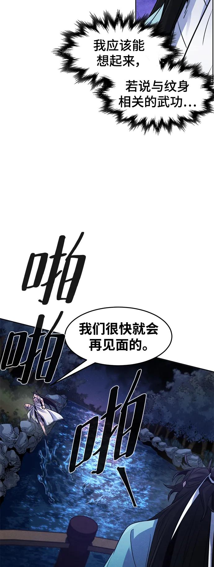第84话-狂魔重生-刘辰星/JP,Ihy（第9张）