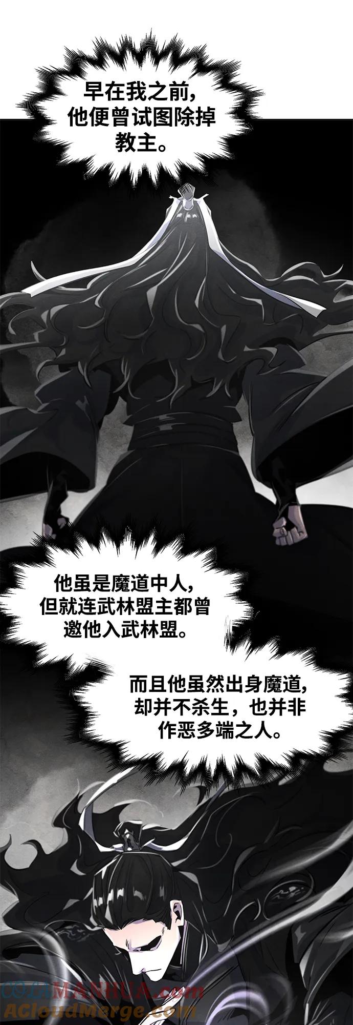 第84话-狂魔重生-刘辰星/JP,Ihy（第13张）
