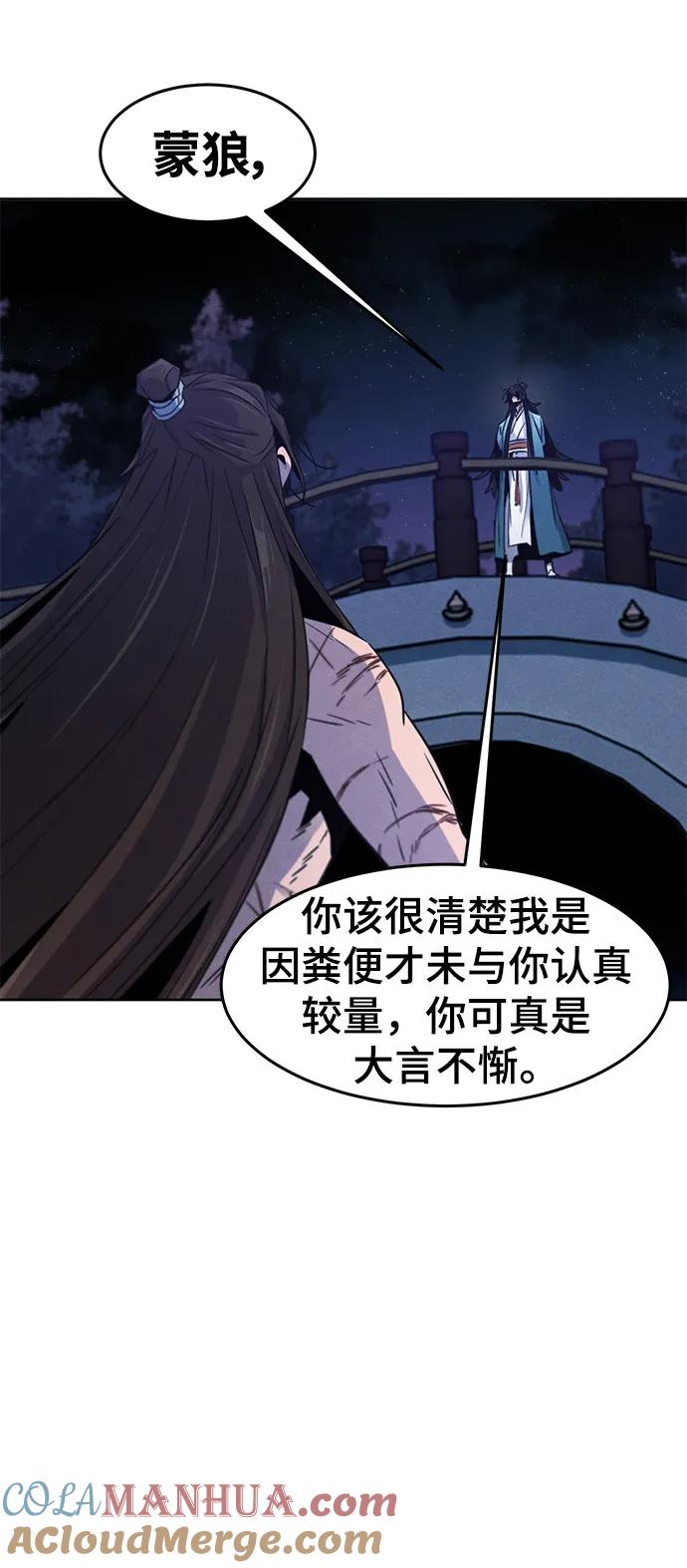 第84话-狂魔重生-刘辰星/JP,Ihy（第7张）