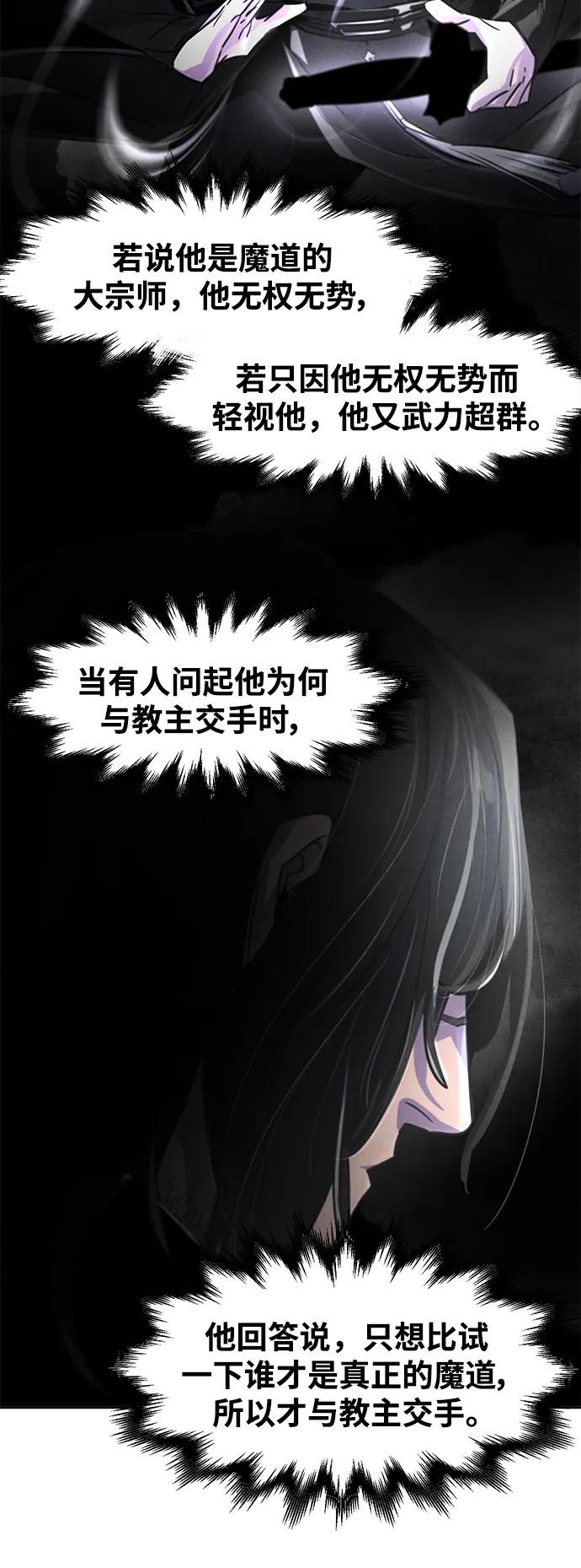 第84话-狂魔重生-刘辰星/JP,Ihy（第14张）
