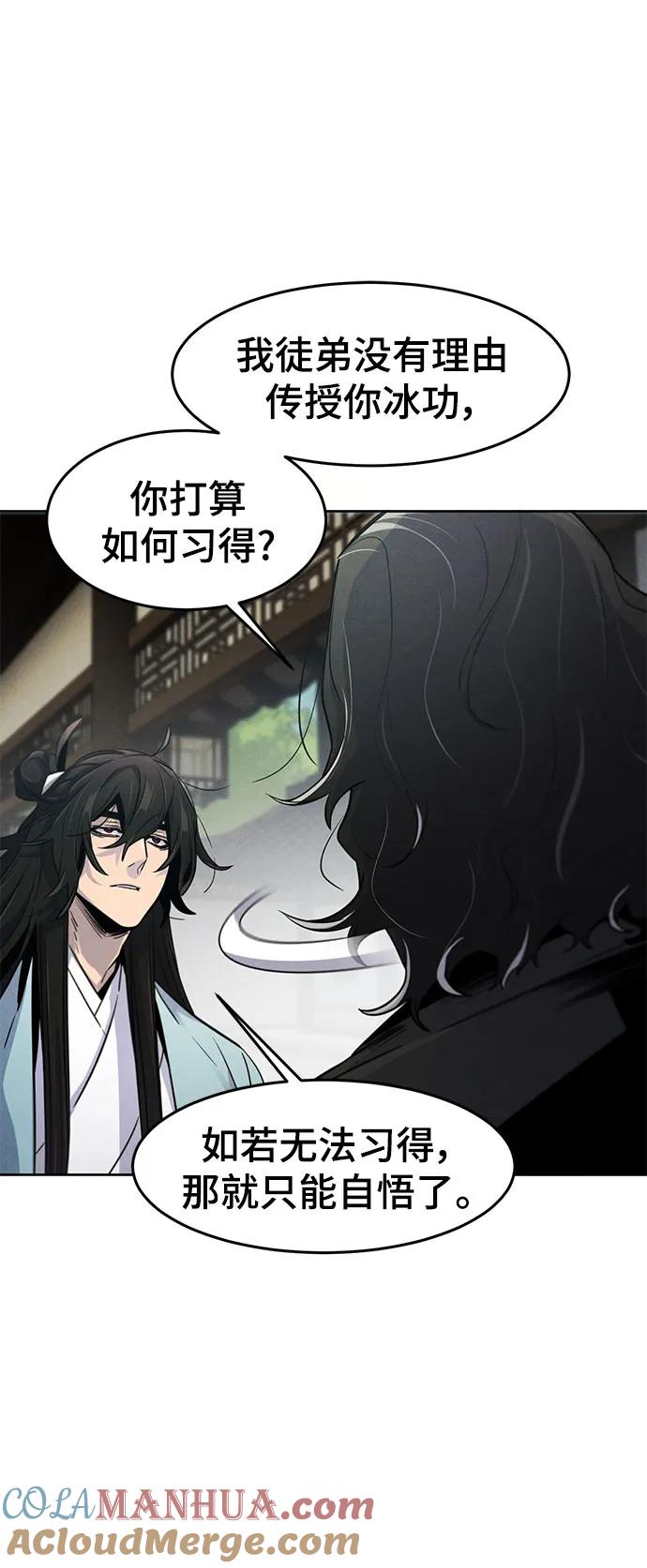 第86话-狂魔重生-刘辰星/JP,Ihy（第19张）