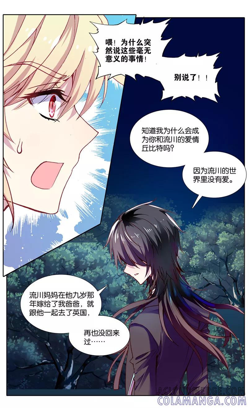 第95话真相3-遵命，女王陛下-漫工厂（第4张）