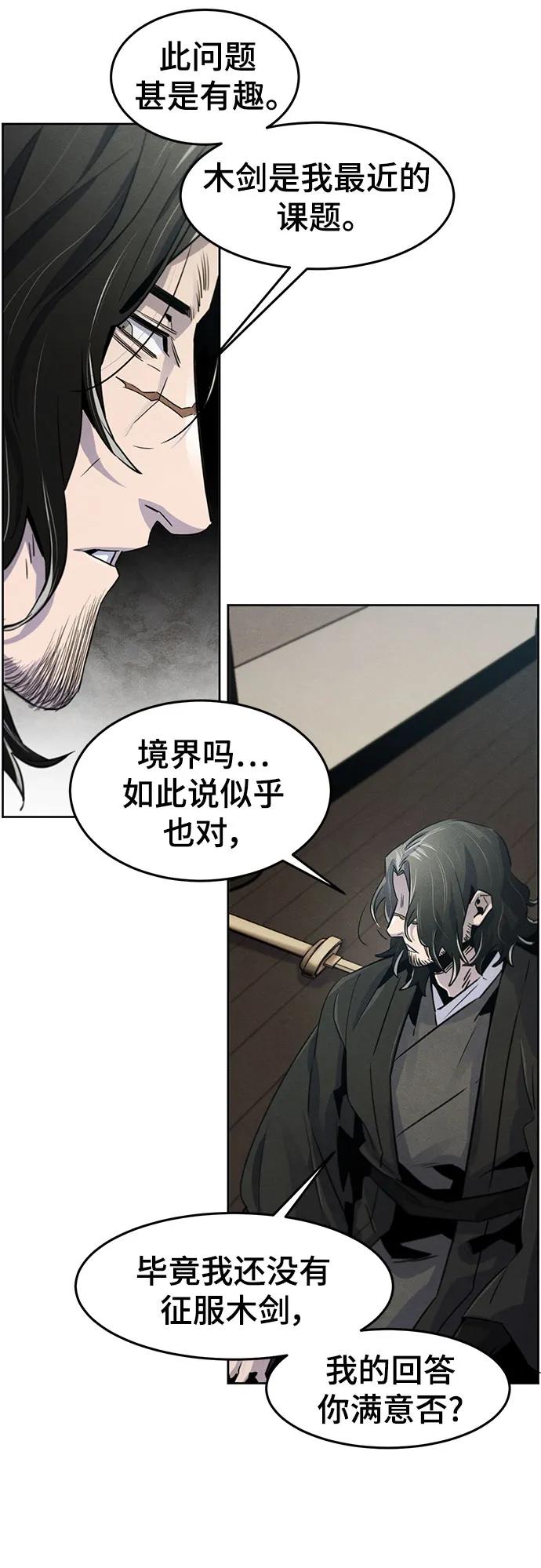 第86话-狂魔重生-刘辰星/JP,Ihy（第18张）