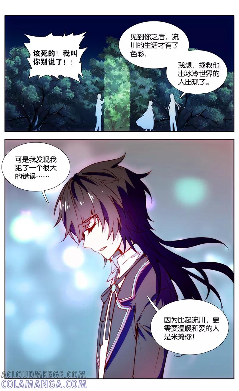 第95话真相3-遵命，女王陛下-漫工厂（第5张）