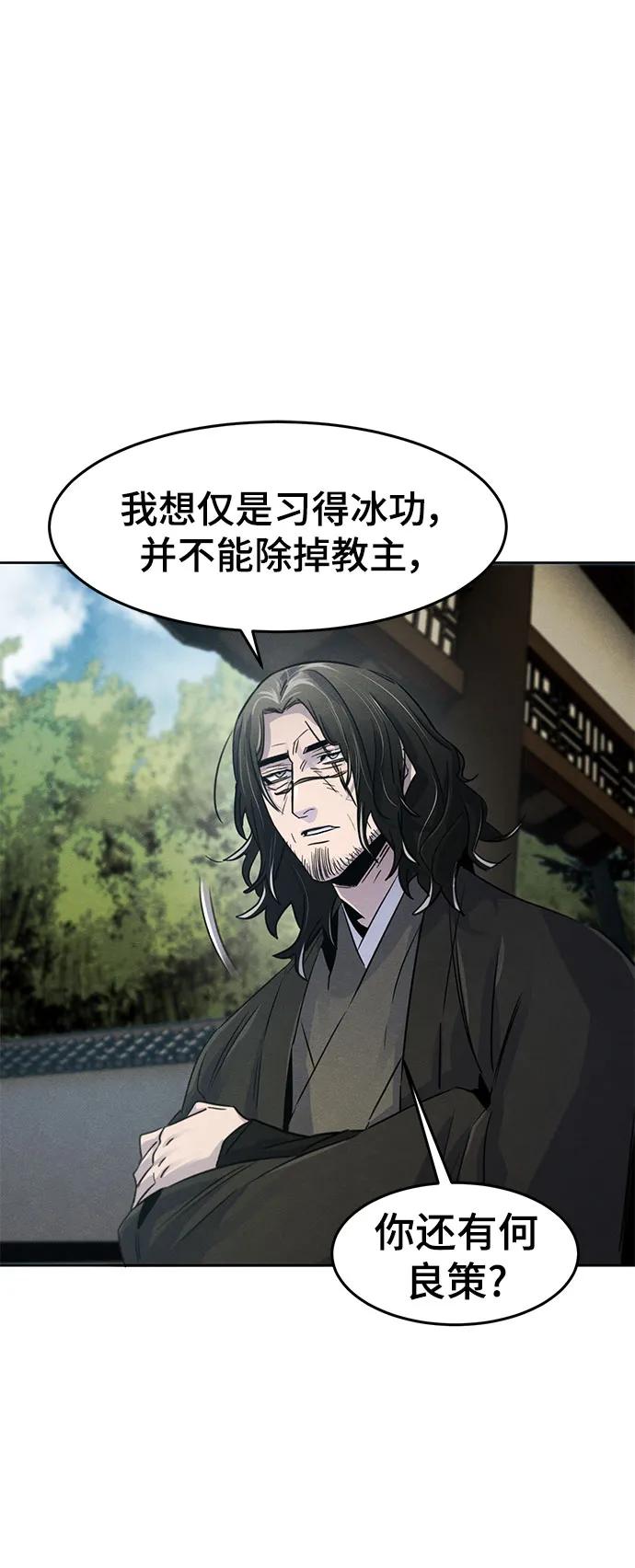 第86话-狂魔重生-刘辰星/JP,Ihy（第12张）