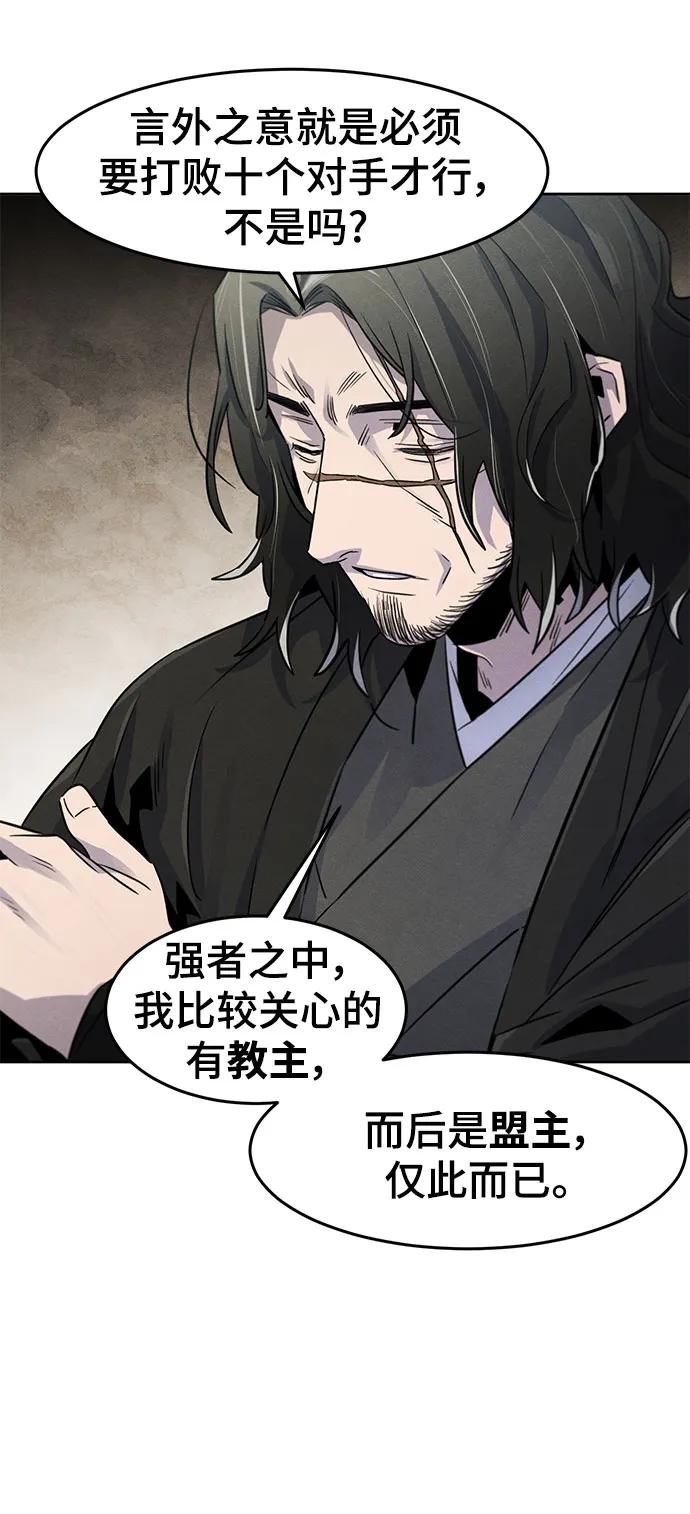 第86话-狂魔重生-刘辰星/JP,Ihy（第8张）