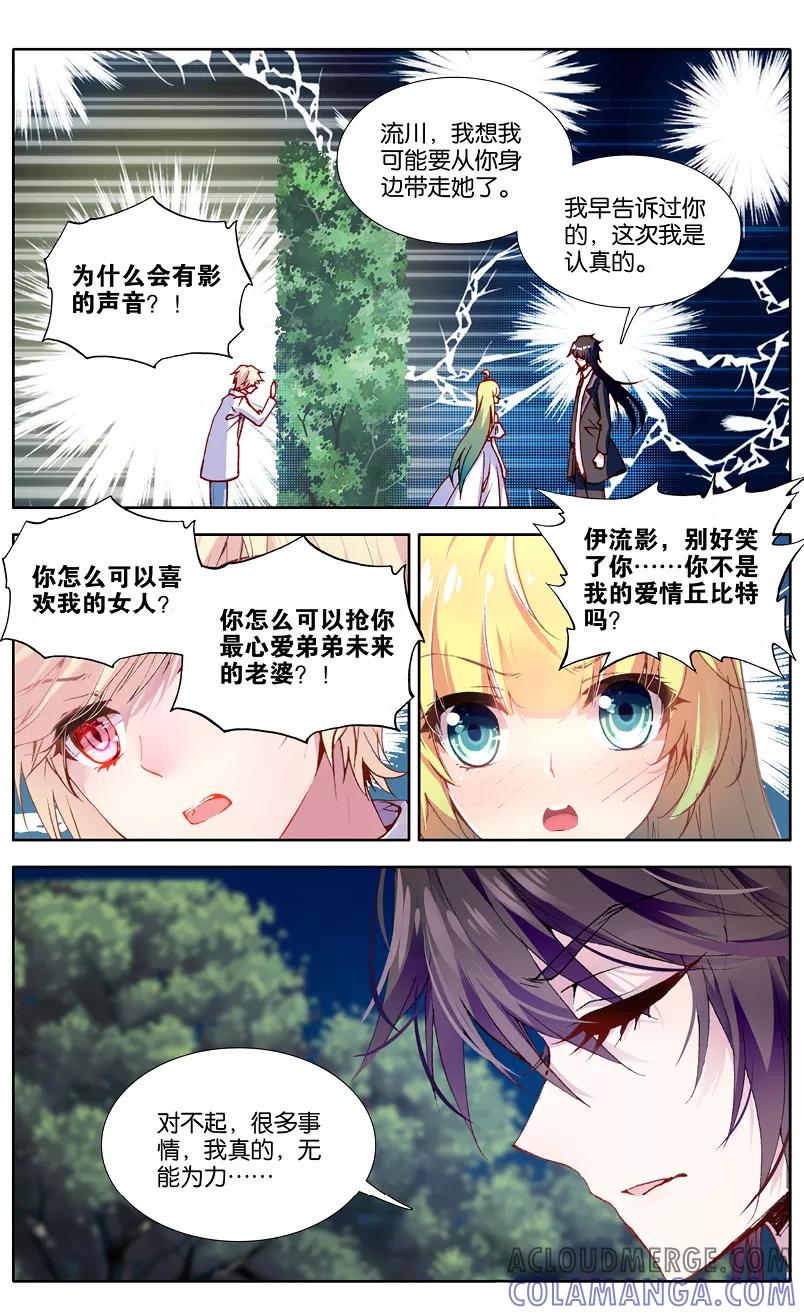第95话真相3-遵命，女王陛下-漫工厂（第2张）