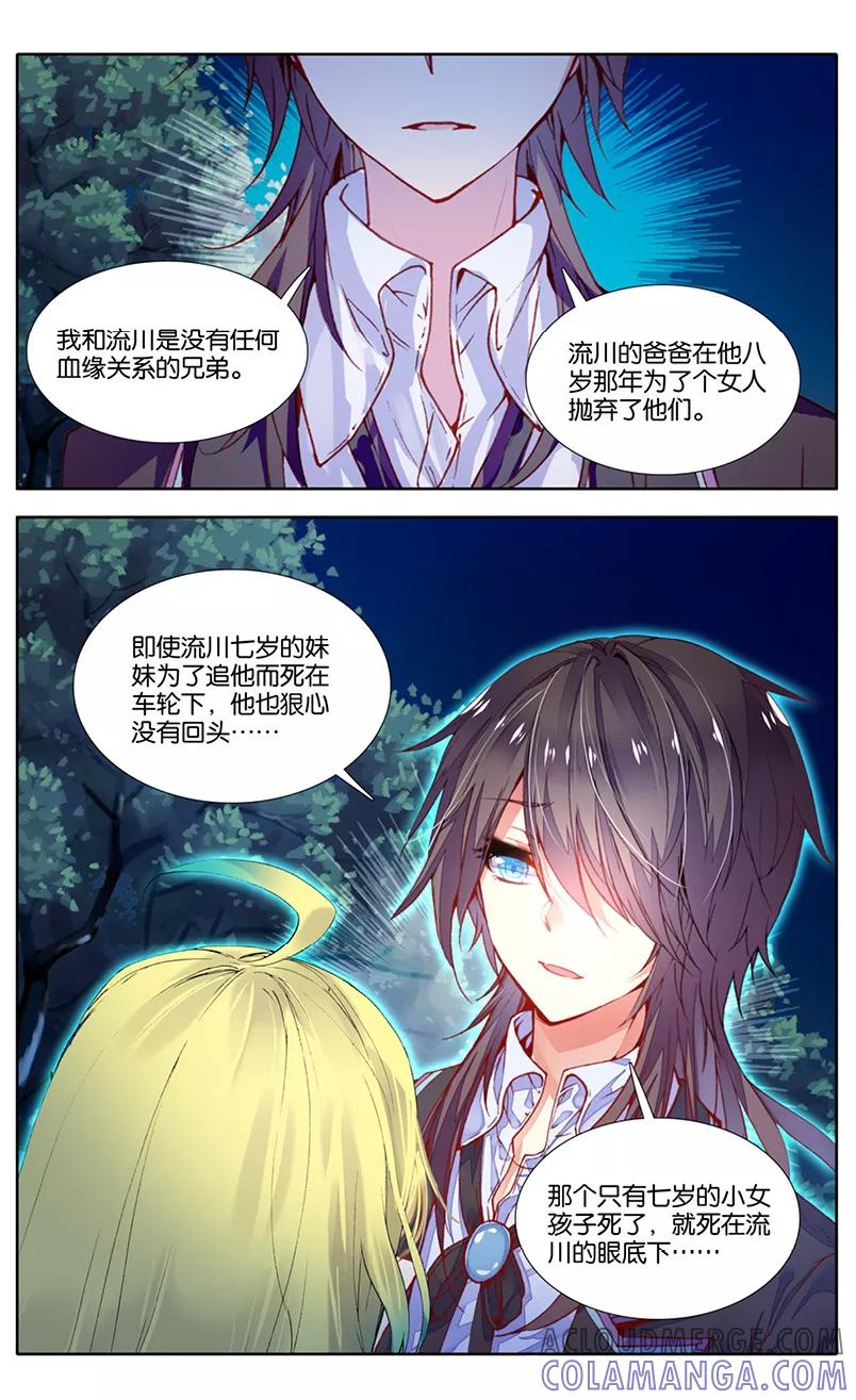 第95话真相3-遵命，女王陛下-漫工厂（第3张）