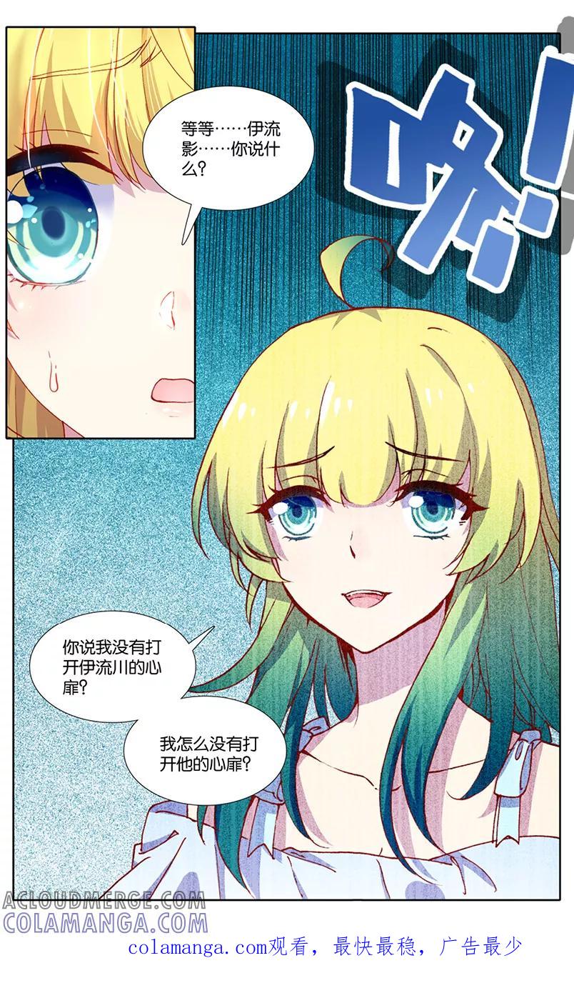 第95话真相3-遵命，女王陛下-漫工厂（第7张）