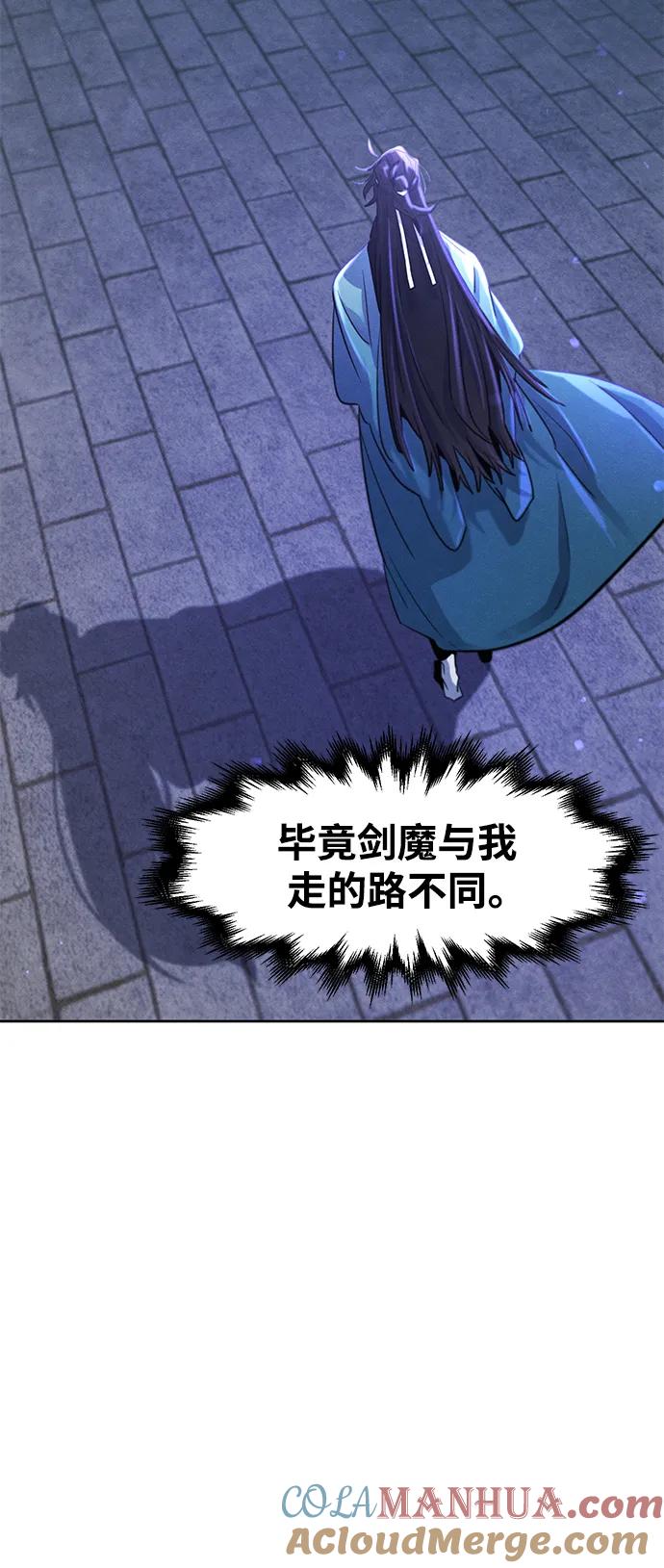 第87话-狂魔重生-刘辰星/JP,Ihy（第33张）