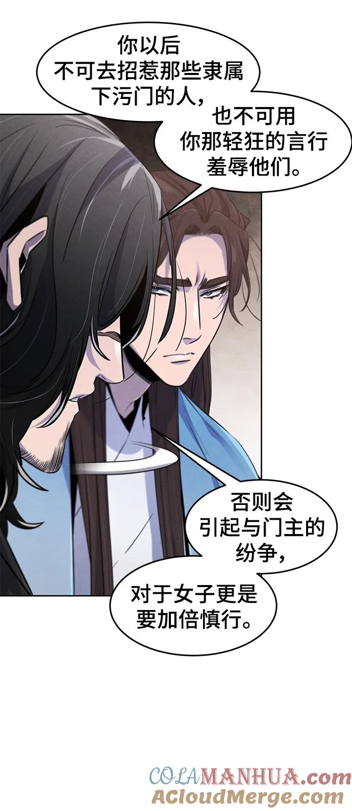 第87话-狂魔重生-刘辰星/JP,Ihy（第6张）
