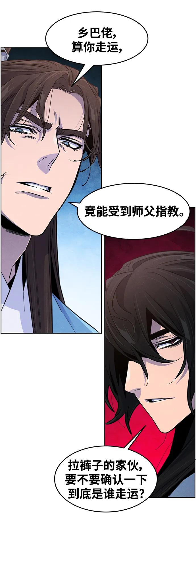 第87话-狂魔重生-刘辰星/JP,Ihy（第20张）