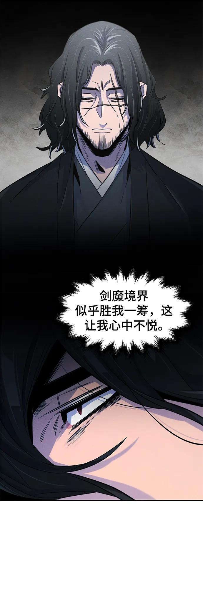 第87话-狂魔重生-刘辰星/JP,Ihy（第31张）