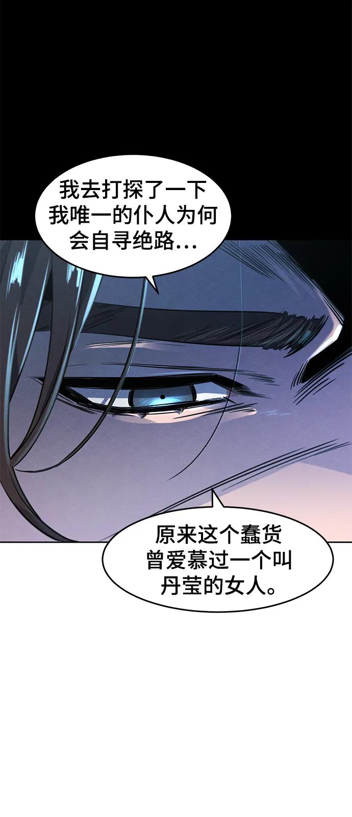 第88话-狂魔重生-刘辰星/JP,Ihy（第36张）
