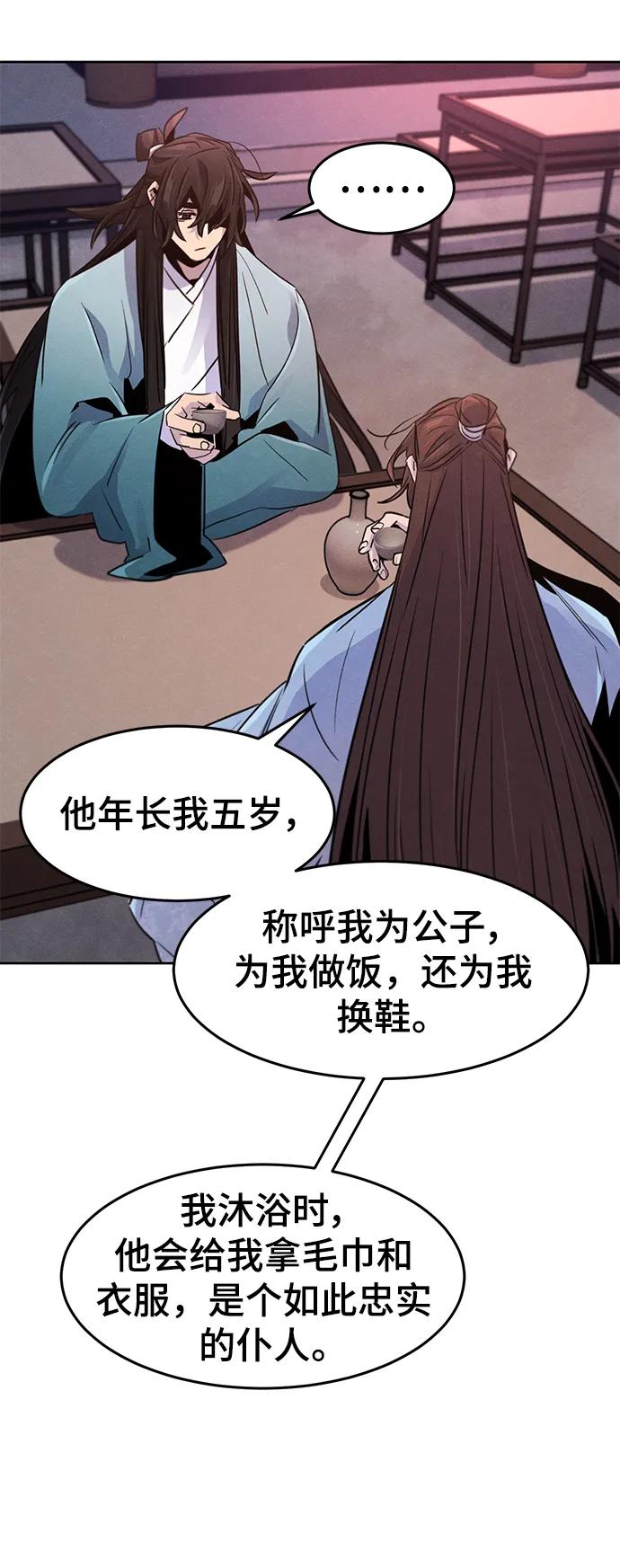 第88话-狂魔重生-刘辰星/JP,Ihy（第33张）
