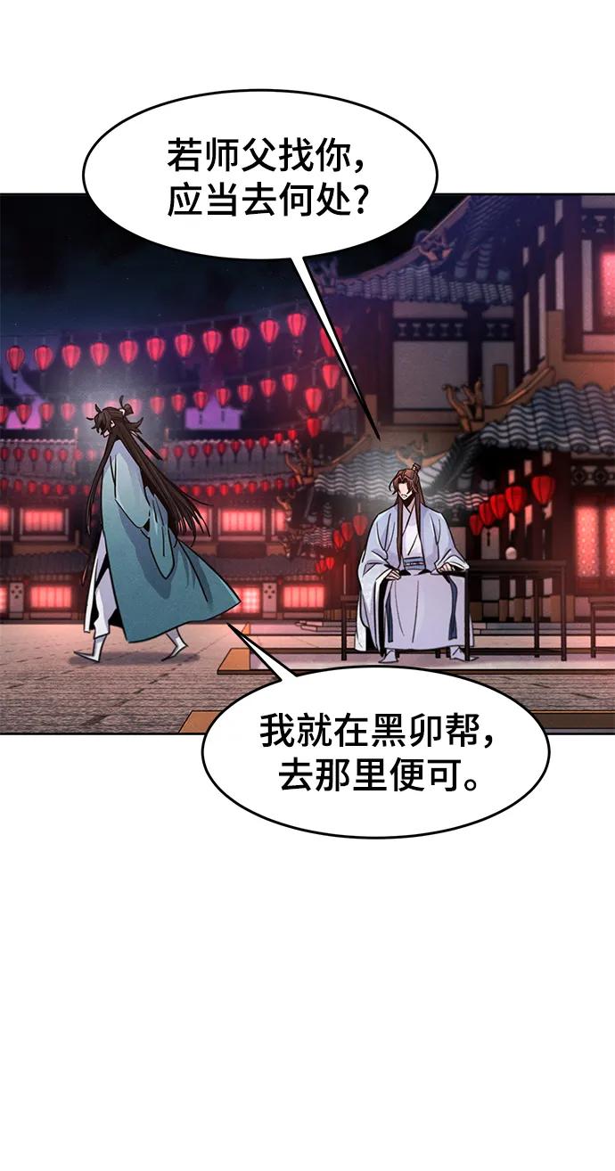 第89话-狂魔重生-刘辰星/JP,Ihy（第12张）