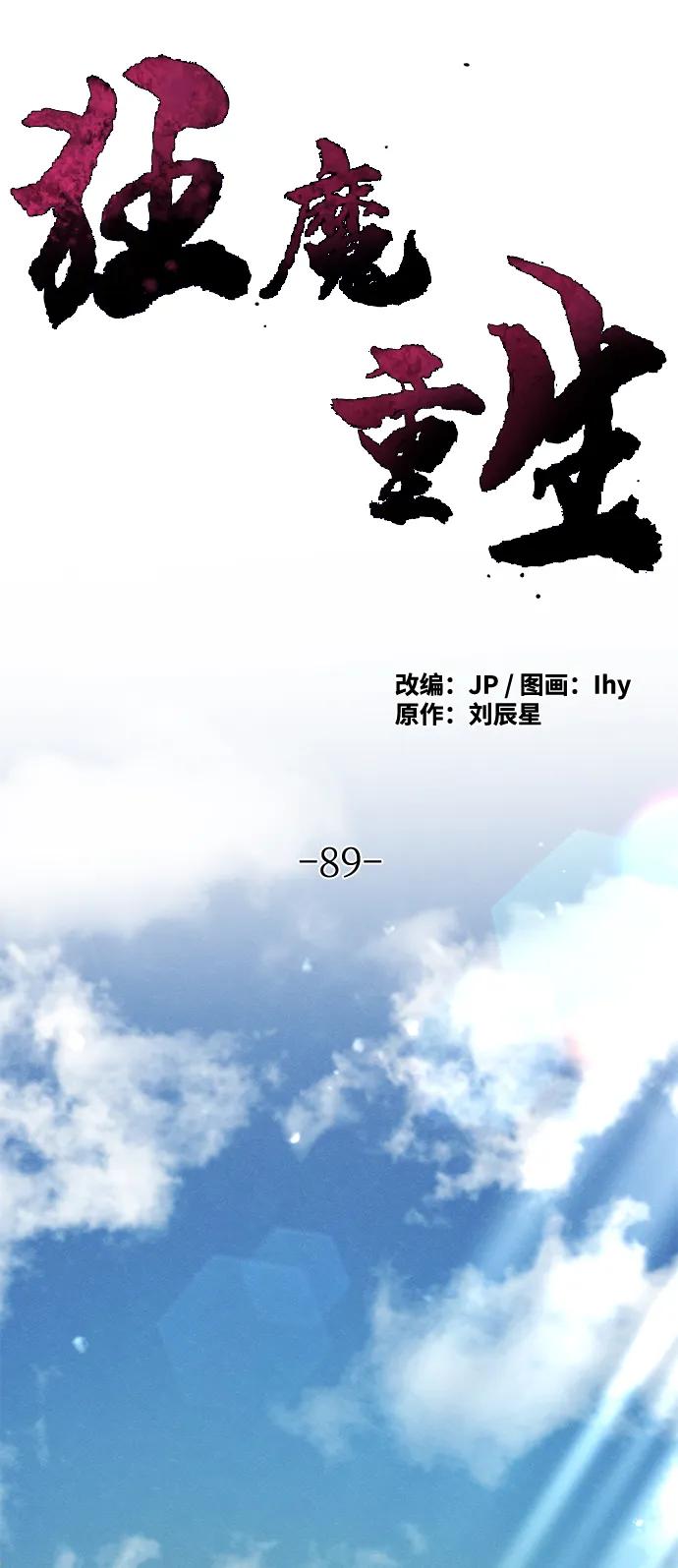 第89话-狂魔重生-刘辰星/JP,Ihy（第20张）