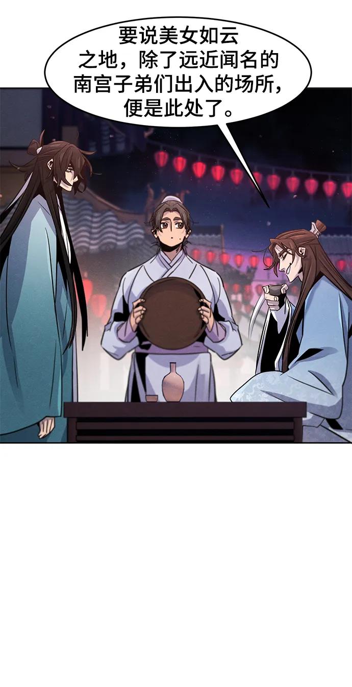 第89话-狂魔重生-刘辰星/JP,Ihy（第8张）