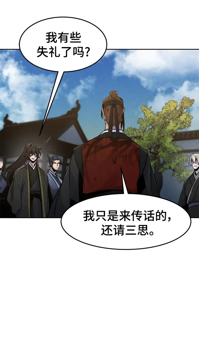 第90话-狂魔重生-刘辰星/JP,Ihy（第32张）