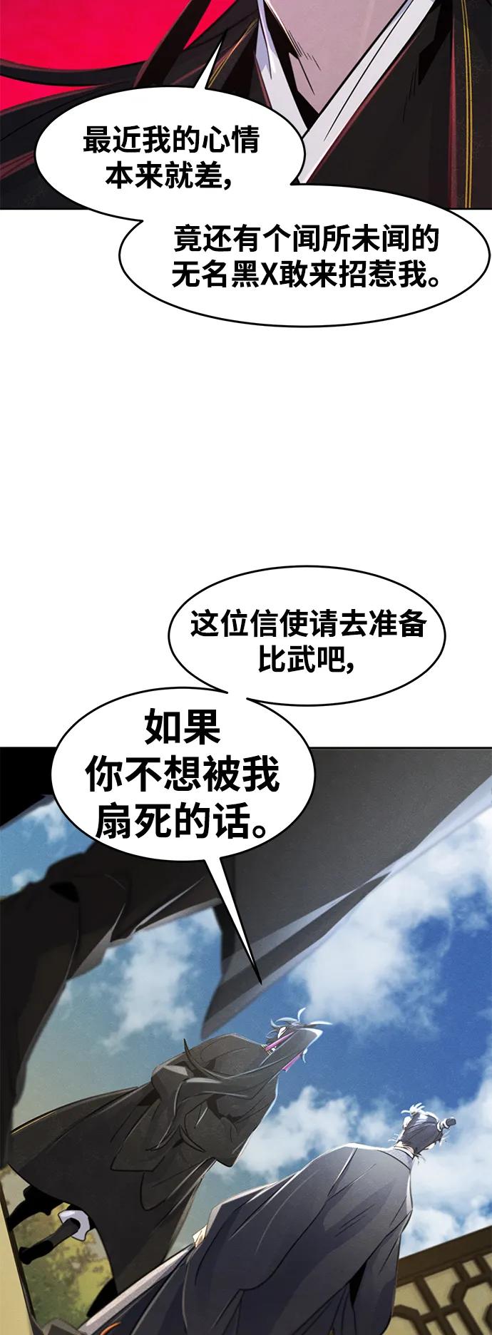 第90话-狂魔重生-刘辰星/JP,Ihy（第23张）