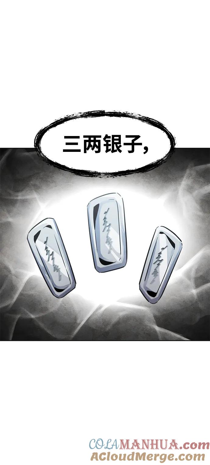 第91话-狂魔重生-刘辰星/JP,Ihy（第4张）