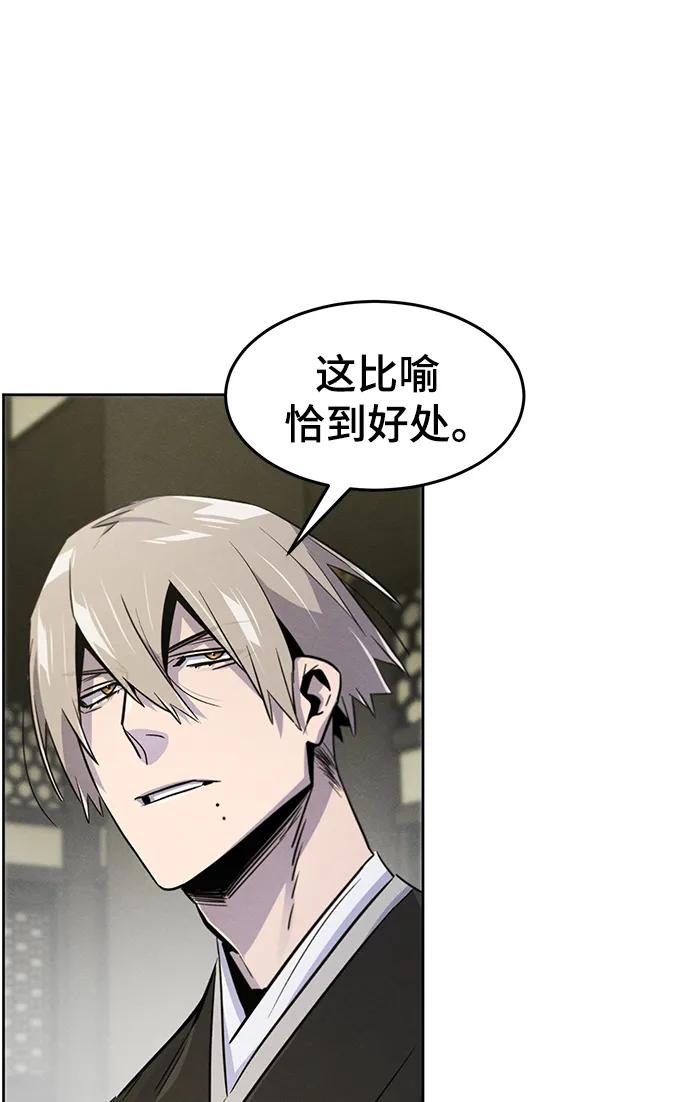 第91话-狂魔重生-刘辰星/JP,Ihy（第12张）