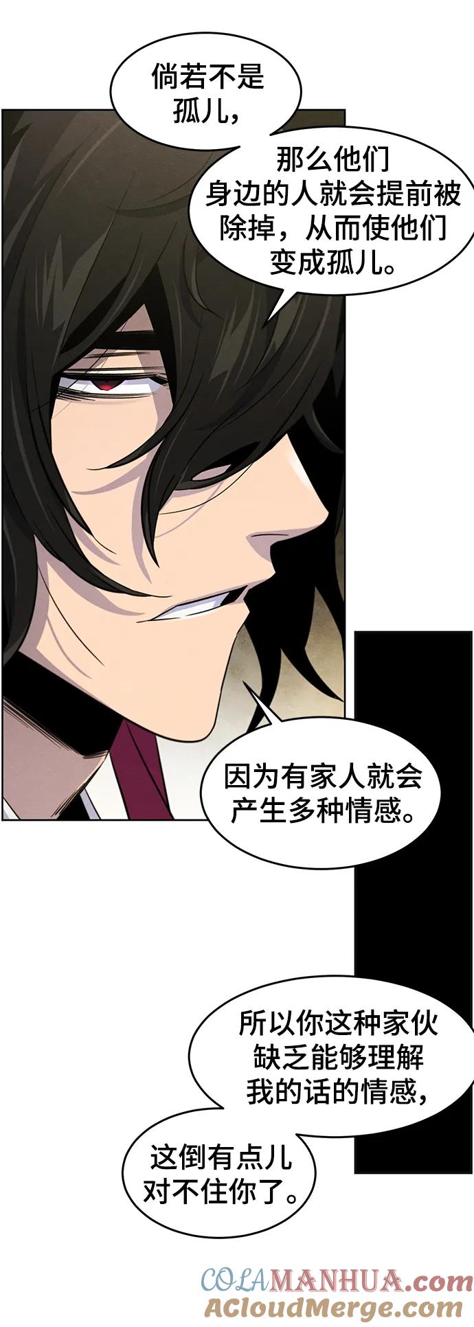 第94话-狂魔重生-刘辰星/JP,Ihy（第13张）