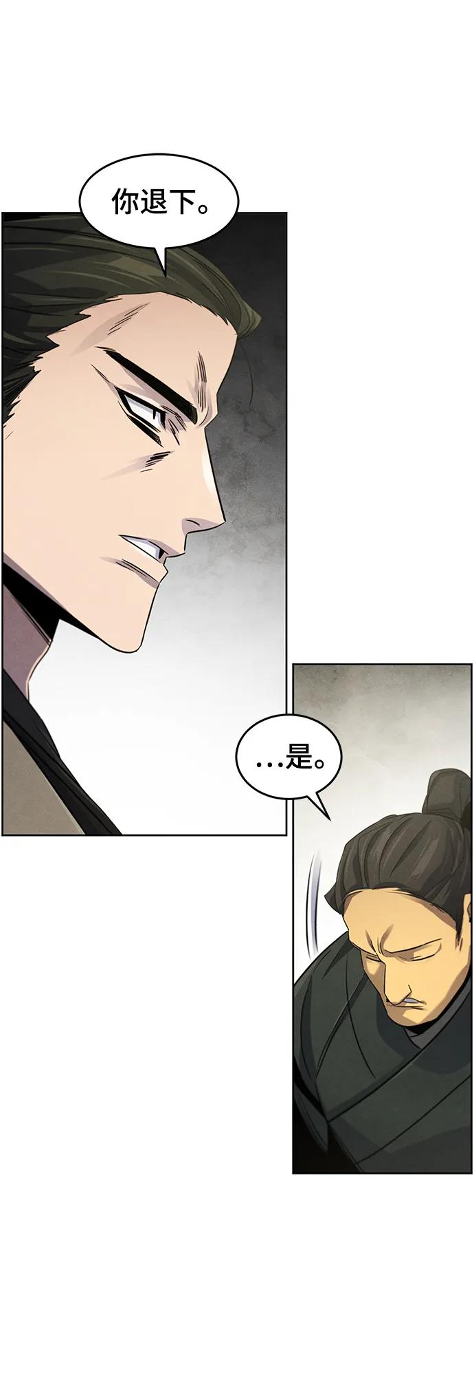 第95话-狂魔重生-刘辰星/JP,Ihy（第20张）
