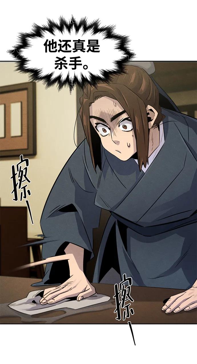 第95话-狂魔重生-刘辰星/JP,Ihy（第9张）