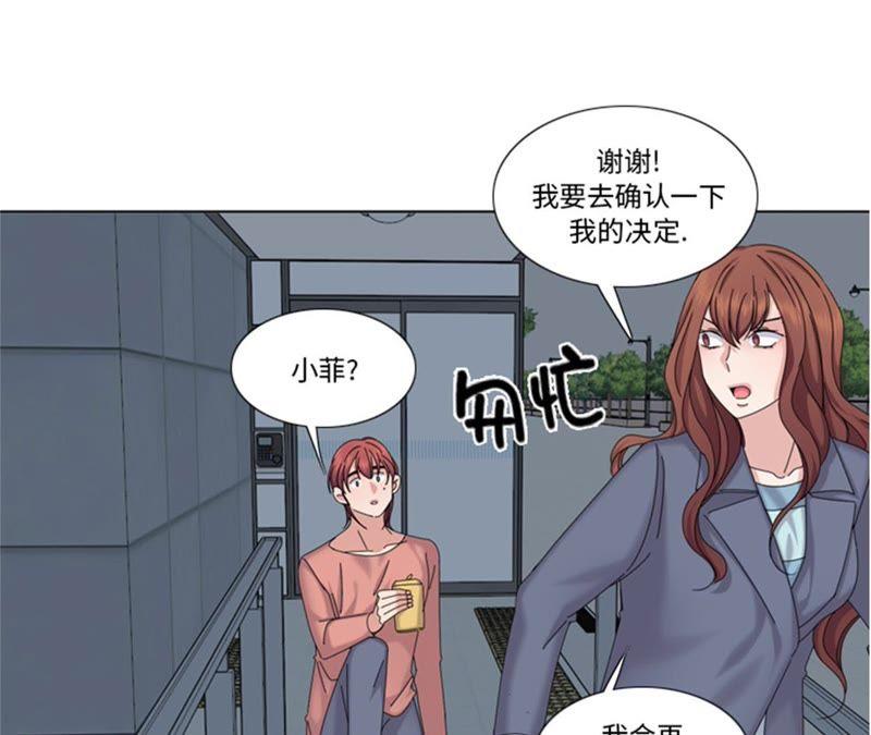 第96话到此为止吧-我想有个男朋友-一漫文化（第5张）
