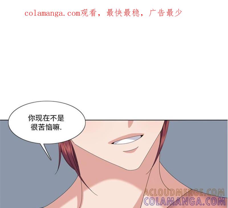 第96话到此为止吧-我想有个男朋友-一漫文化（第1张）