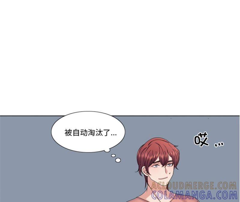 第96话到此为止吧-我想有个男朋友-一漫文化（第7张）