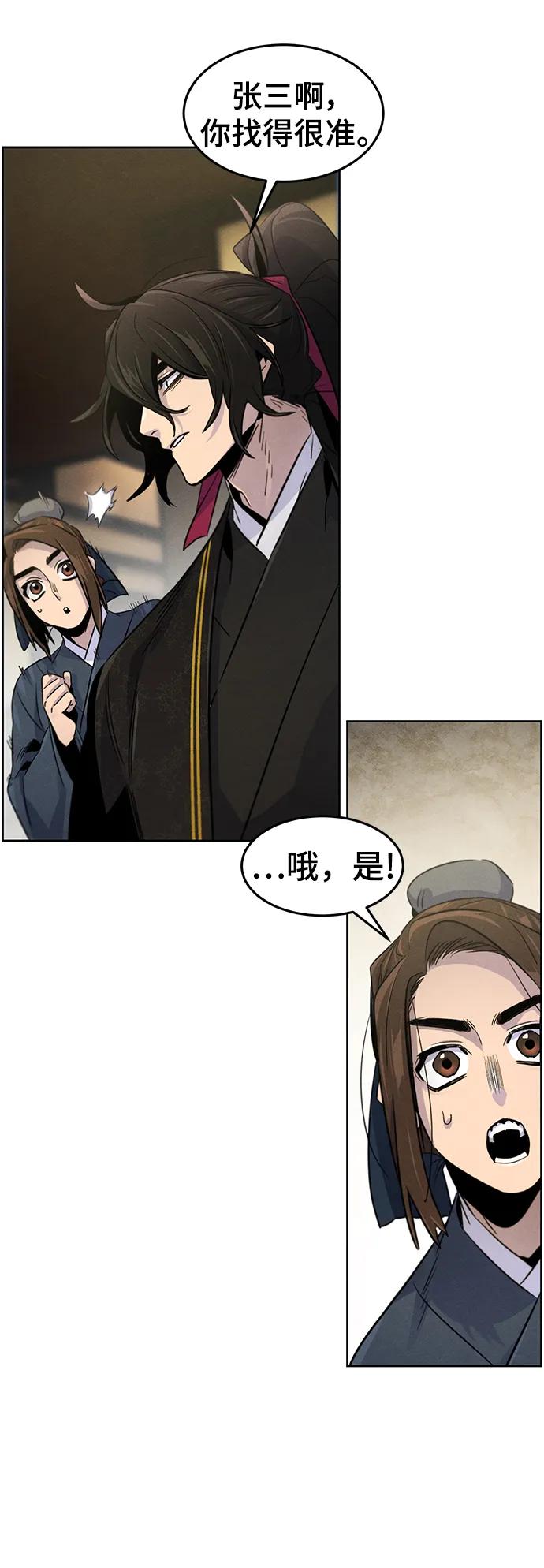 第96话-狂魔重生-刘辰星/JP,Ihy（第20张）
