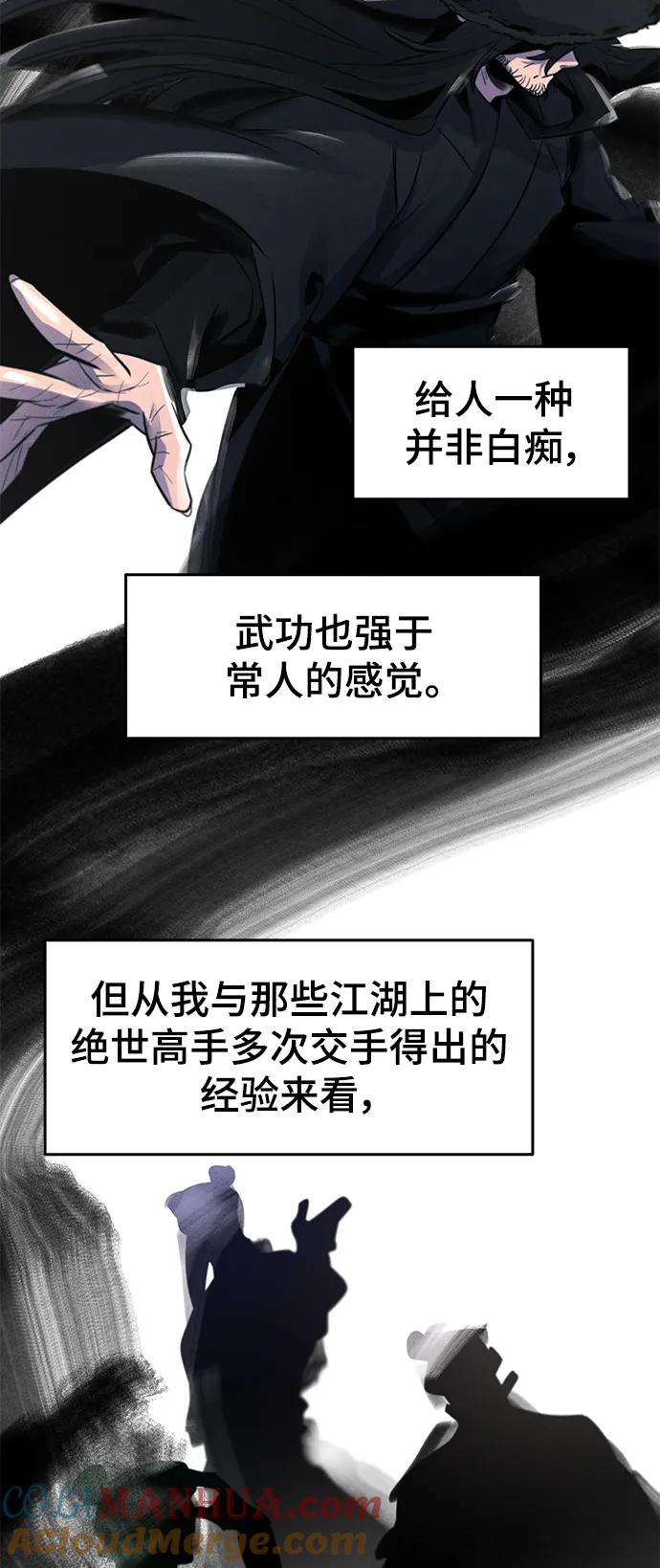 第97话-狂魔重生-刘辰星/JP,Ihy（第4张）