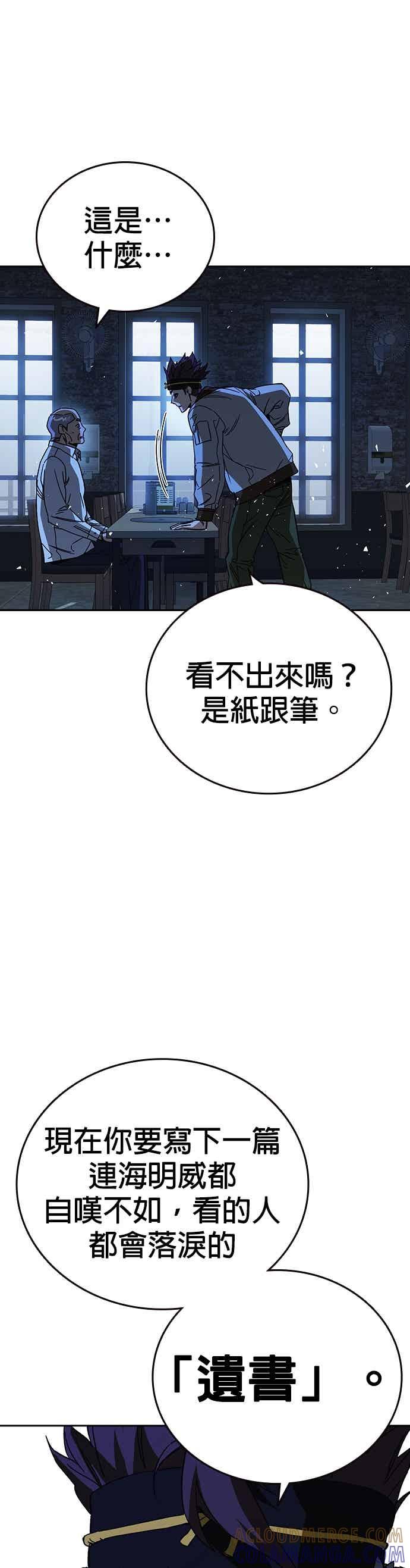 [第三季]第48话白昼鬼魅-痞子学霸-Shin Hyungwuk,Ryu Seung Yeon（第52张）