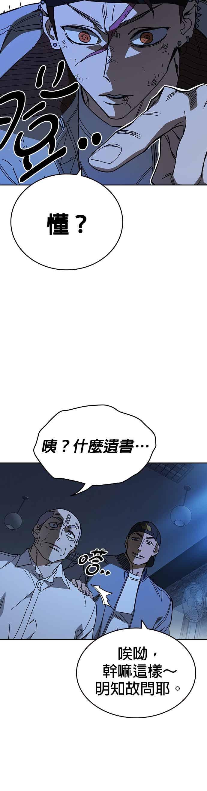 [第三季]第48话白昼鬼魅-痞子学霸-Shin Hyungwuk,Ryu Seung Yeon（第53张）