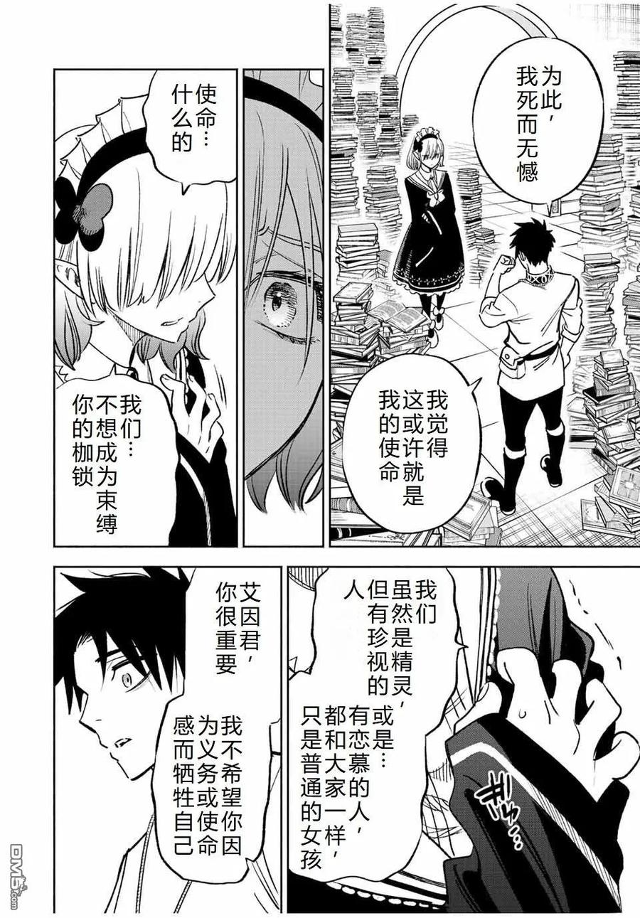 第61话-不幸职业鉴定士实则最强-藤モロホシ、茨木野（第7张）