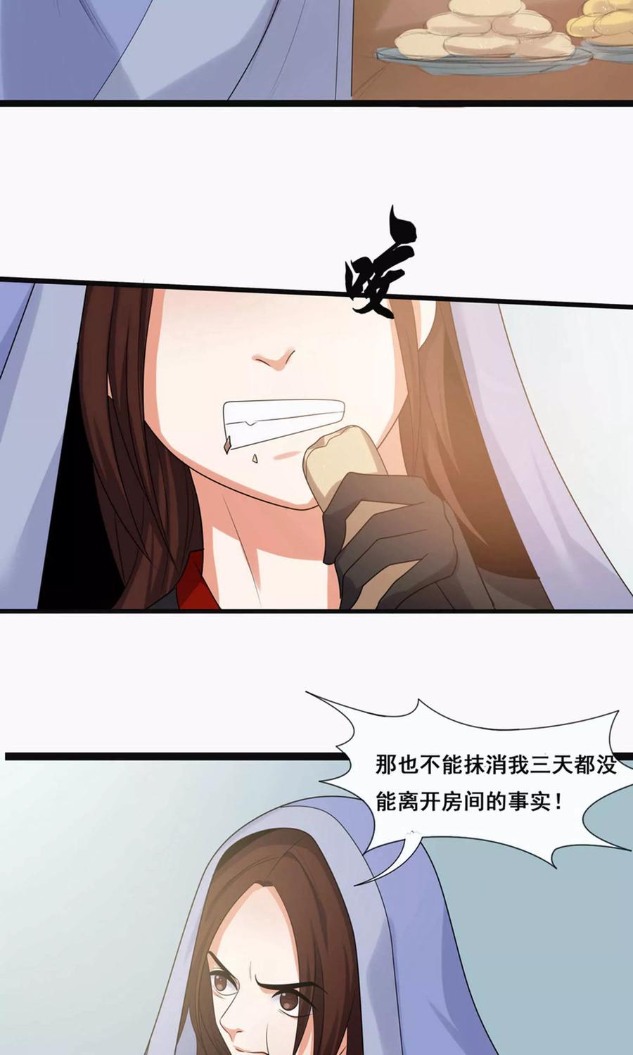 第68话-临界之镜-极漫文化（第20张）
