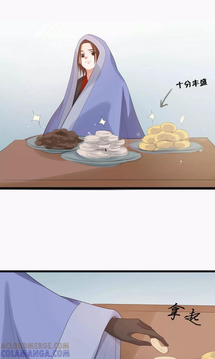 第68话-临界之镜-极漫文化（第19张）