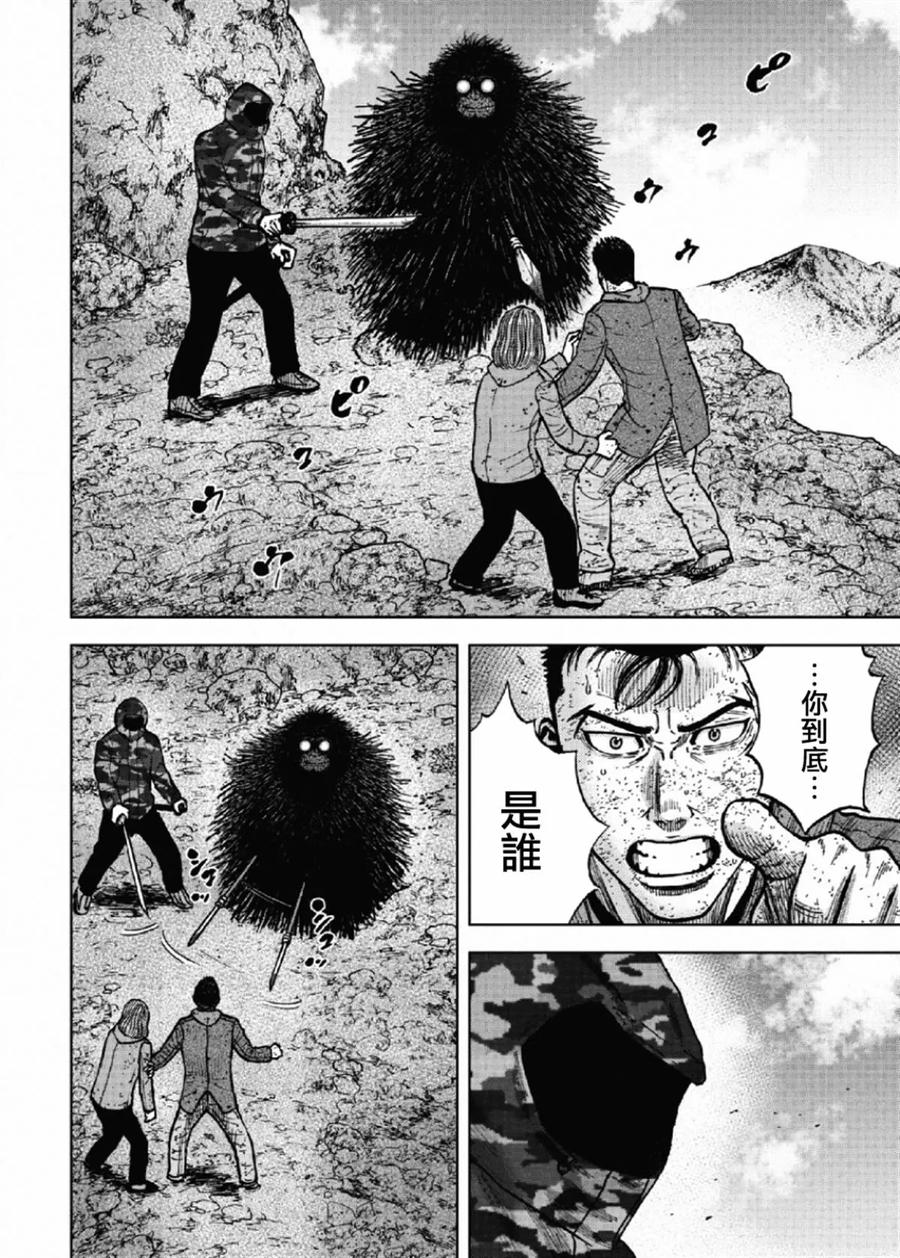 第50话交涉-Monkey Peak-志名坂高次/粂田晃宏（第16张）
